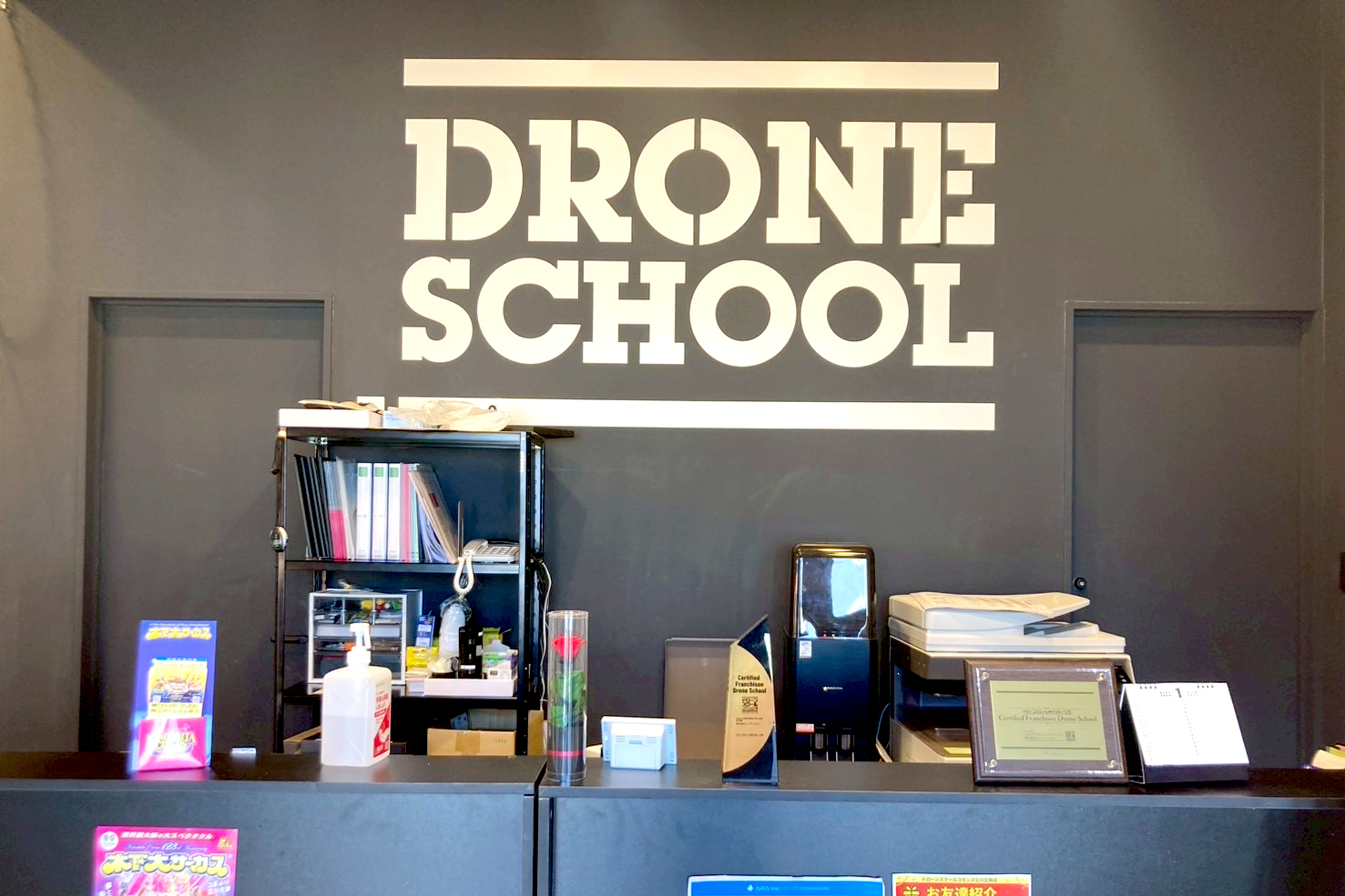 ドローンスクール立川施設内風景02